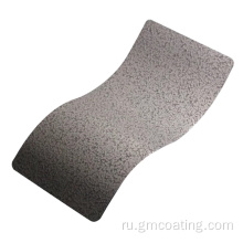 RAL 7032 серого цвета текстура промышленное порошковое покрытие
